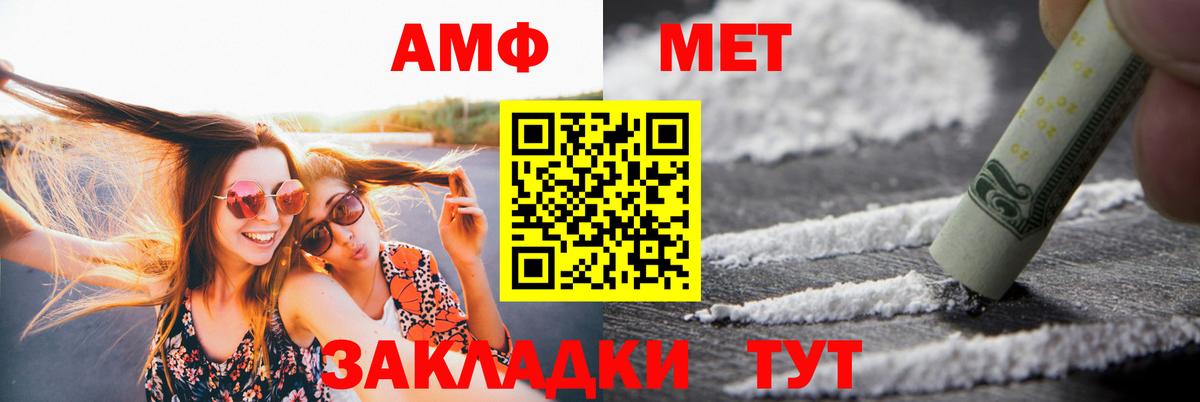 Махачкала  Amphetamine  АМФ  Вход с VPN  АМФЕТАМИН 98% 