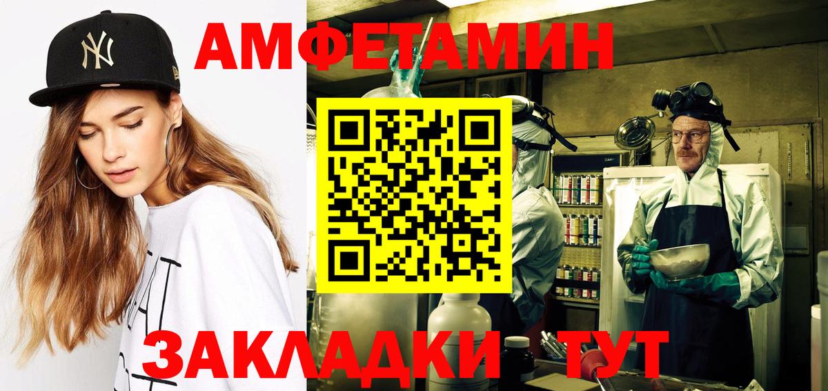 Амфетамин Розовый Махачкала