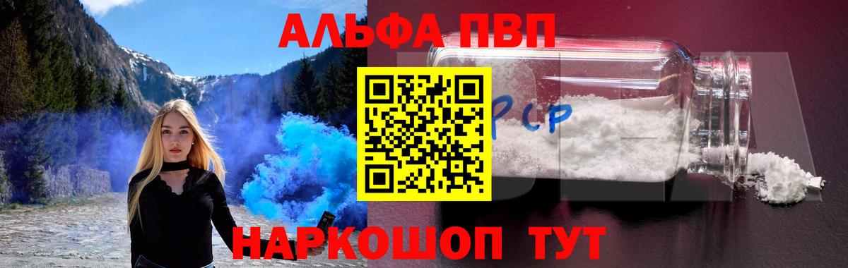Альфа ПВП VHQ  Вход с VPN  Махачкала  Alpha-PVP мука  APVP СК 