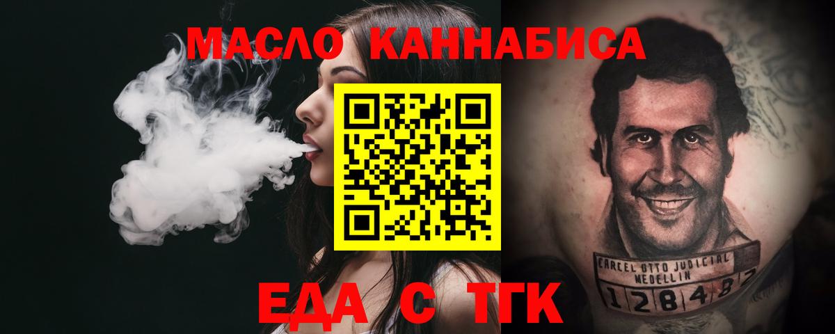 Печенье с ТГК конопля Махачкала