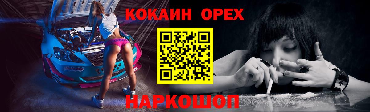 Cocaine 99%  Кокаин Эквадор  Махачкала  Cocaine  Вход с VPN 