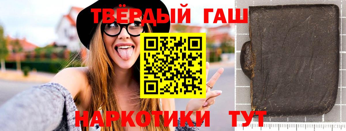 ГАШ Изолятор  Гашиш хэш  ГАШ  Вход с VPN  Махачкала 