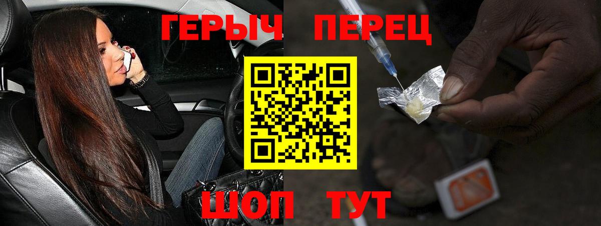 Героин герыч  ГЕРОИН  Махачкала  Вход с VPN 