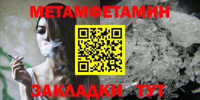 метамфетамин Лесосибирск