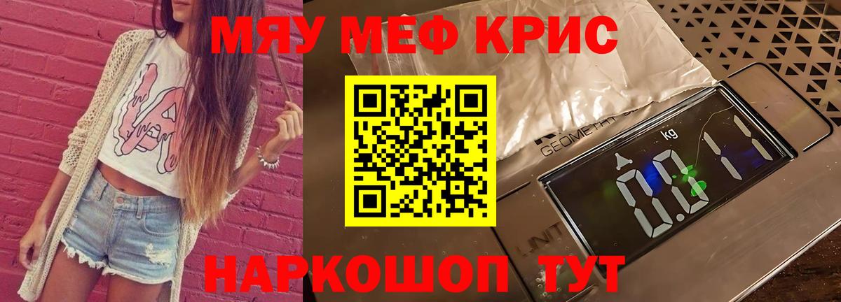 Махачкала  Мефедрон  МЯУ-МЯУ мяу мяу  Вход с VPN  МЯУ-МЯУ мука 