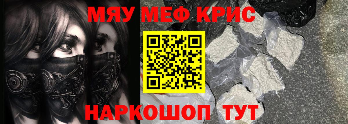 Мефедрон Махачкала