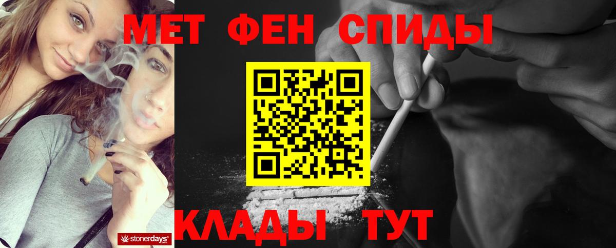 Метамфетамин Methamphetamine  Вход с VPN  Метамфетамин  Махачкала 