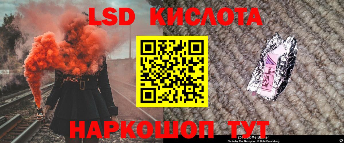 Марки 25I-NBOMe  Вход с VPN  Махачкала  Наркотические марки 1,8мг 