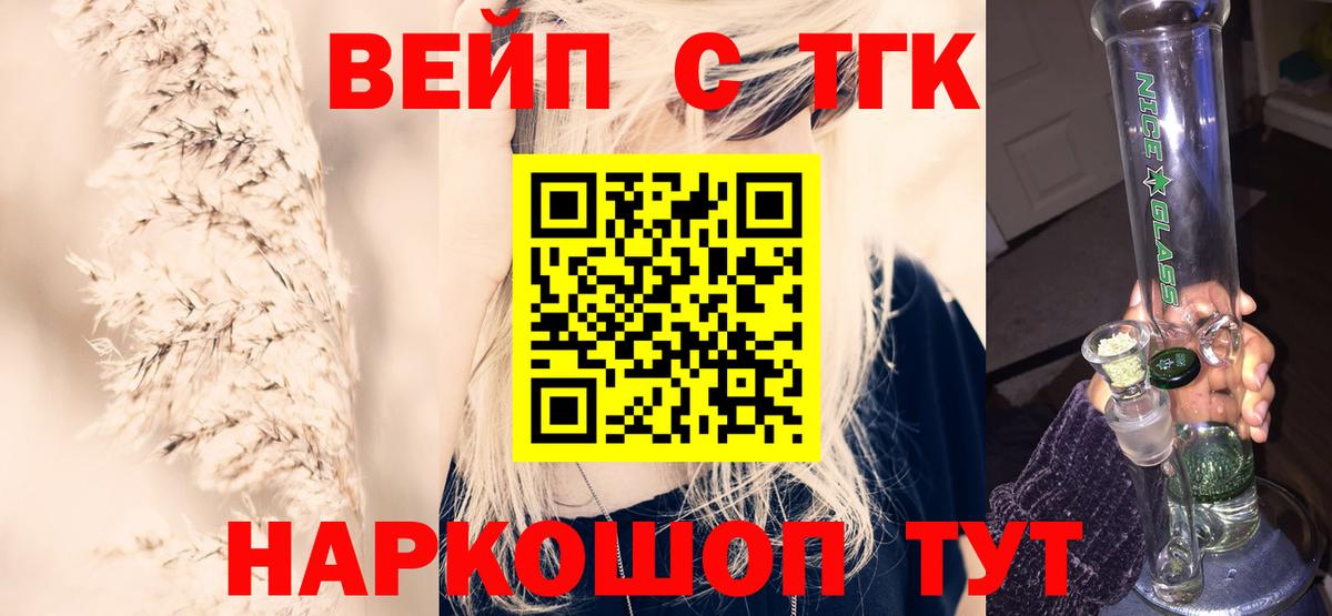 ТГК концентрат Махачкала
