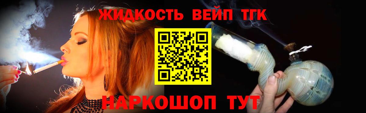 Дистиллят ТГК концентрат  ТГК гашишное масло  Вход с VPN  Махачкала 